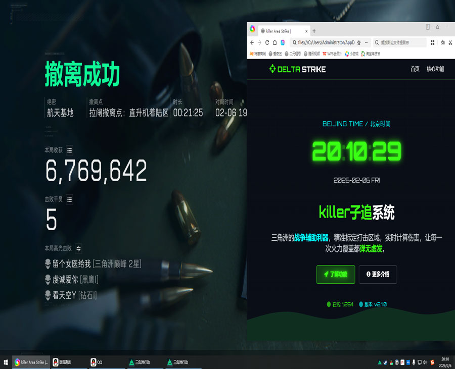 三角洲现在的外挂猖獗透视自瞄效果